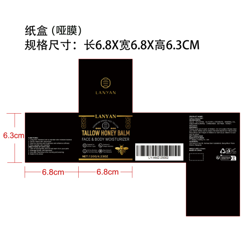牛油蜂蜜润肤霜纸盒(哑膜)