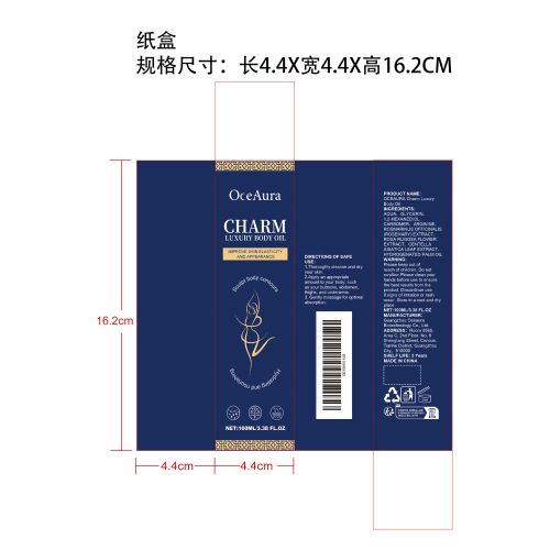 滋润肌肤润肤油纸盒