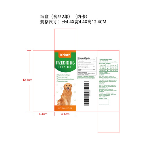 狗狗益生菌滴剂纸盒（内卡食品2年）