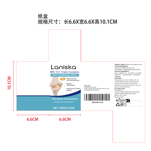 关节舒缓霜纸盒