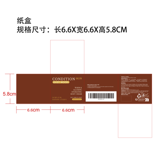男士保湿身体霜纸盒