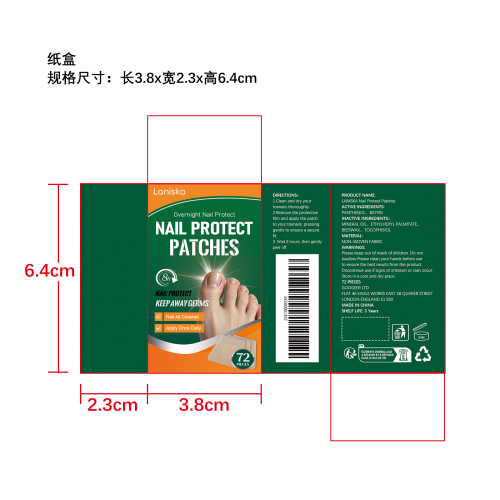 指甲护理贴片纸盒