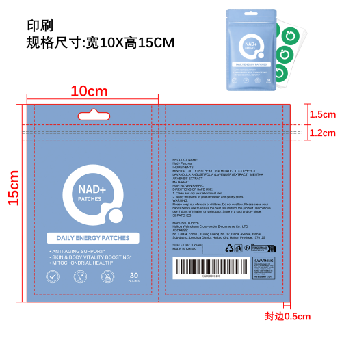 皮肤紧致护理贴片印刷袋