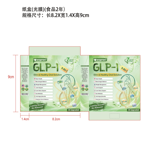 woprws身体护理滴剂(入口)纸盒(光膜)(食品两年)