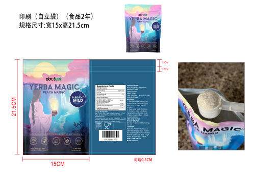 马黛茶-大规格（入口）印刷袋（袋含料）（食品2年）