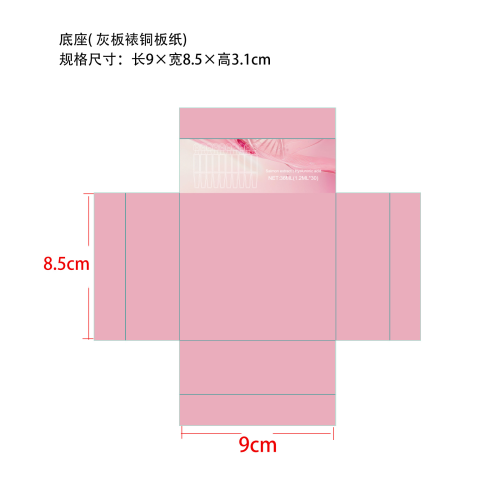 透明质酸安瓶精华液底座（灰板裱铜版纸）