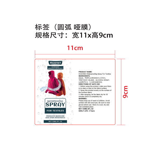 纺织品防水喷雾标签（圆弧）