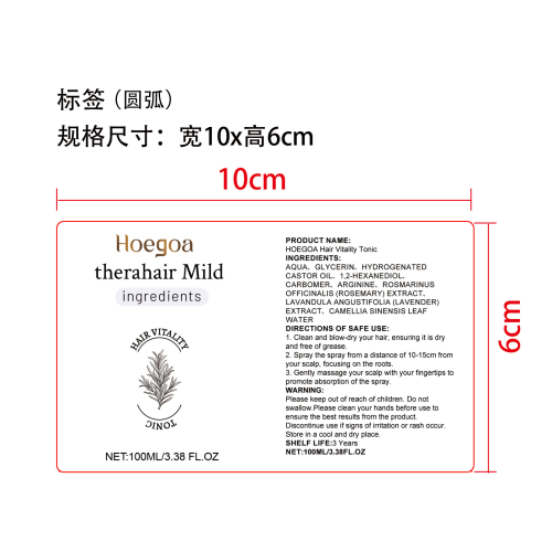 头皮护理精华喷雾标签（圆弧）