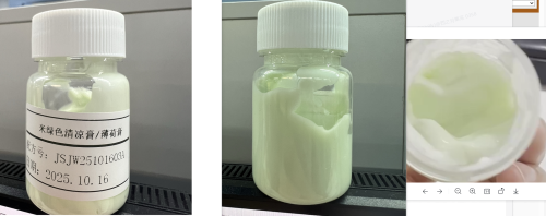 化妆品-米绿色清凉膏/薄荷膏（JSJW25101603A）