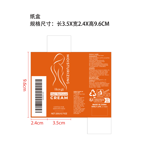 面部温和脱毛膏纸盒