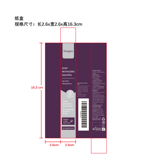 活力秀发滋养精华纸盒