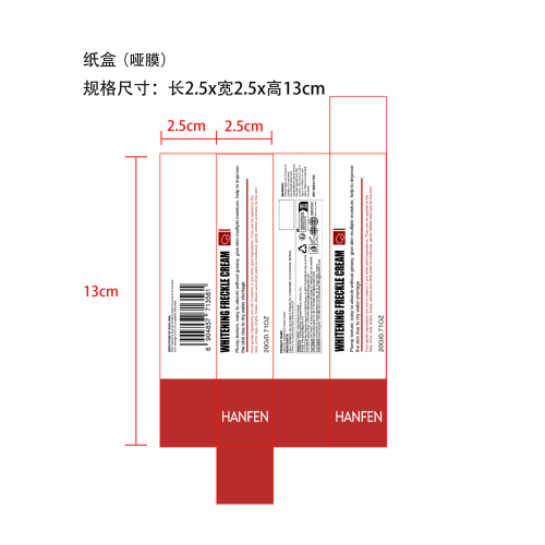 面部焕颜霜纸盒(哑膜)