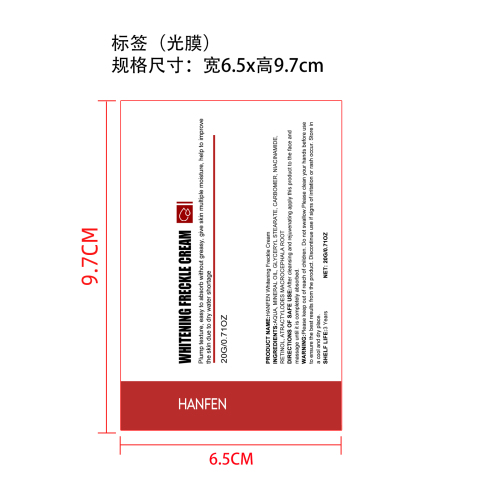 面部焕颜霜标签(光膜)
