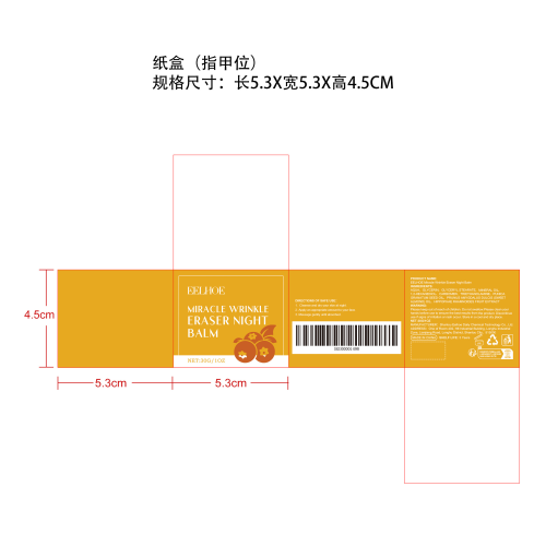 淡纹紧致晚霜纸盒（指甲位）