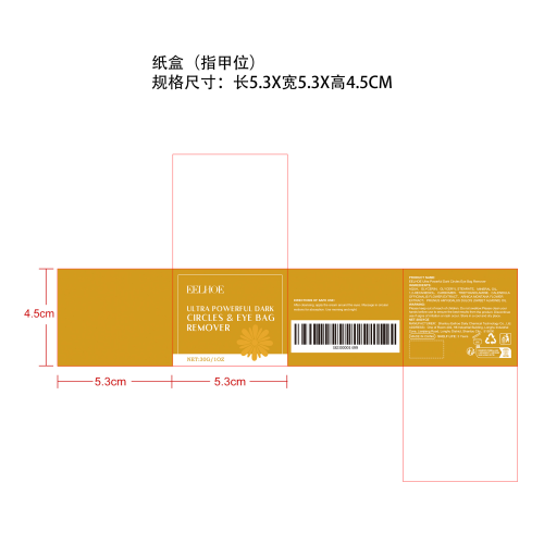 眼周焕亮修护霜纸盒（指甲位）