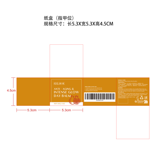 淡纹焕亮日霜纸盒（指甲位）