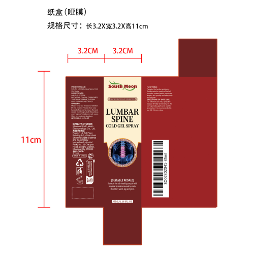 清凉舒缓凝胶纸盒(哑膜)
