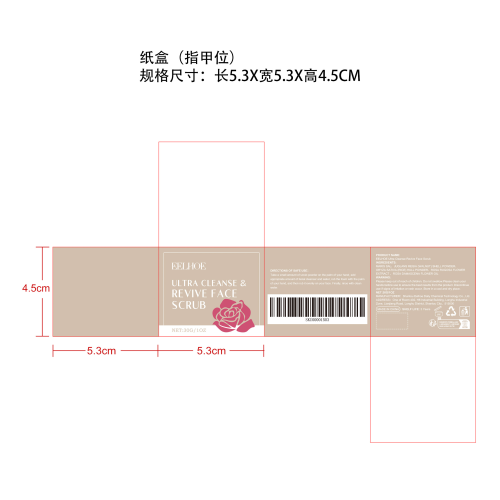 净透焕活磨砂粉（玫瑰味）纸盒（指甲位）