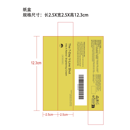 紧致精华眼霜纸盒