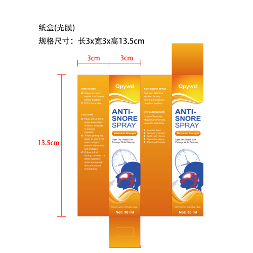 缓解鼻塞喷雾纸盒(光膜)