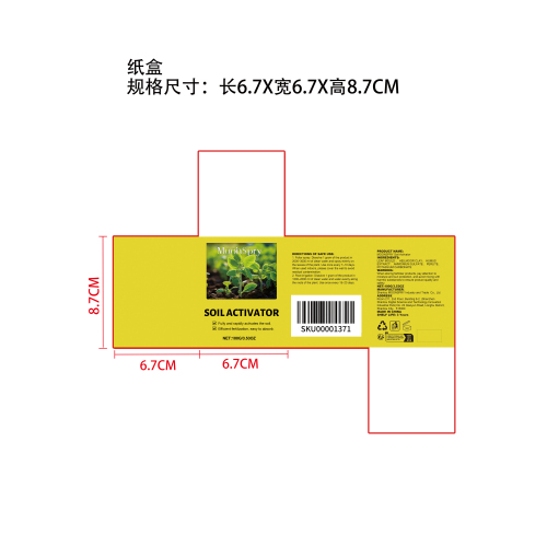 土壤活化剂纸盒