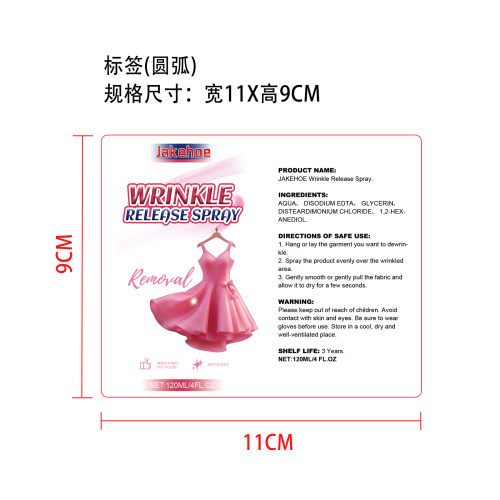 衣物除皱喷雾标签(圆弧)