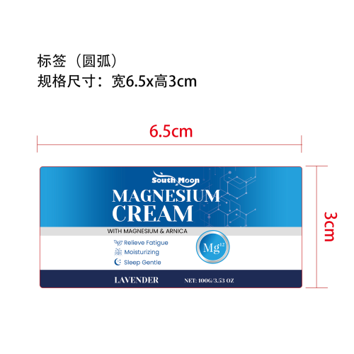 身体舒缓镁霜标签（圆弧）
