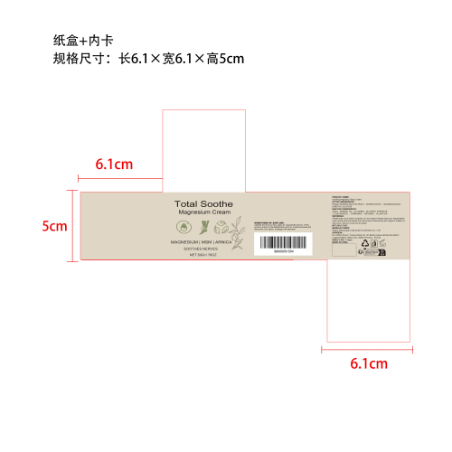 身体舒缓镁霜纸盒（内卡）