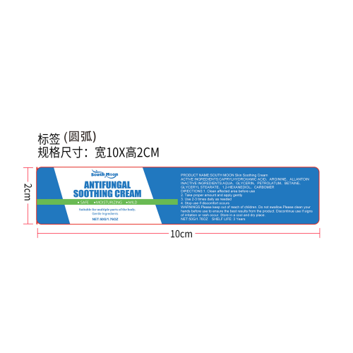 皮肤舒缓霜标签（圆弧）