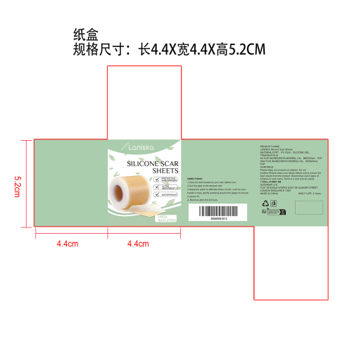 皮肤舒缓贴片纸盒