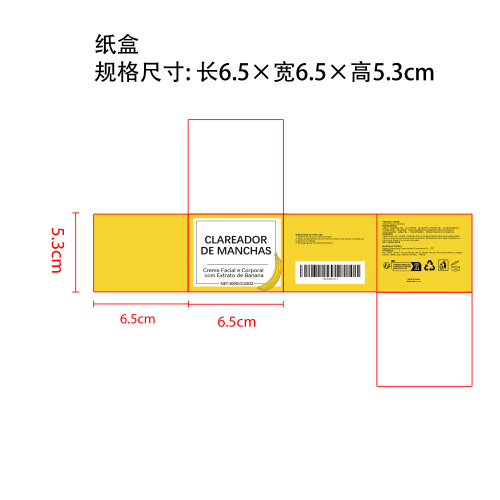 香蕉滋养保湿霜纸盒