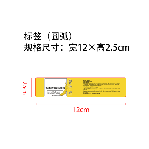 香蕉滋养保湿霜标签（圆弧）