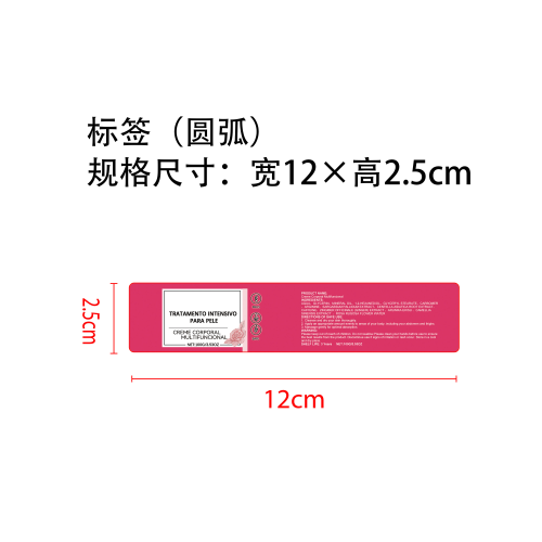 玫瑰妊娠纹护理霜标签（圆弧）