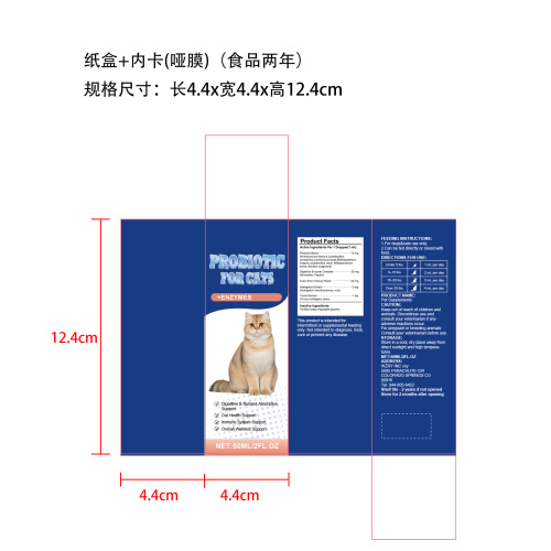 犬猫益生菌滴剂纸盒(内卡 哑膜)(食品两年)