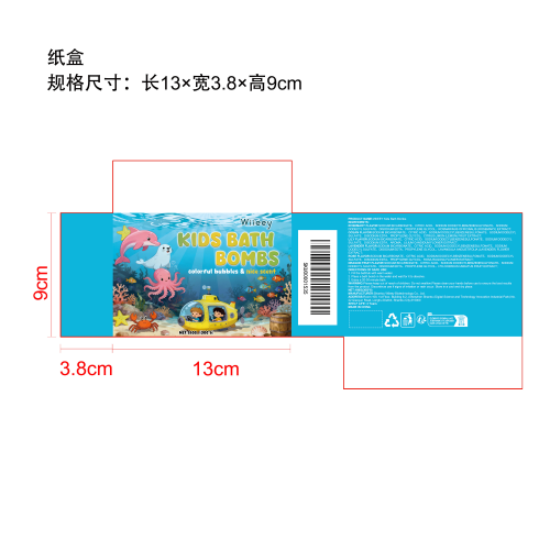 儿童趣味泡泡沐浴球纸盒