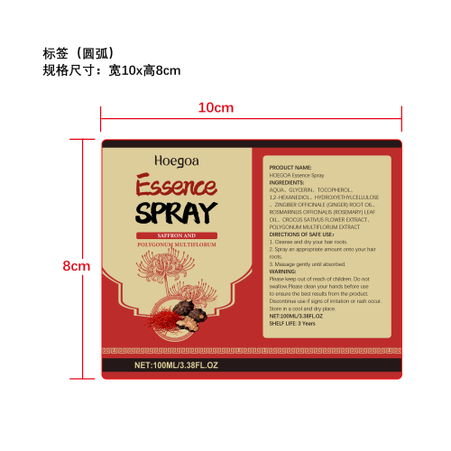 藏红花护发喷雾标签（圆弧）