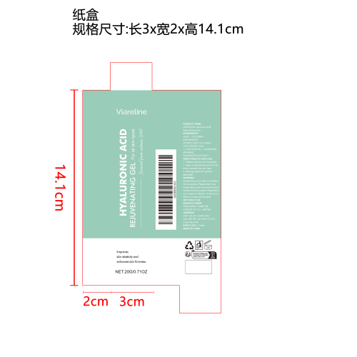 透明质酸焕颜凝胶纸盒