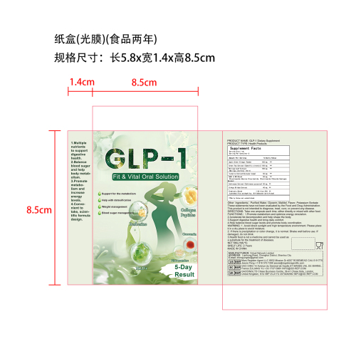 身体柔润滴剂纸盒(光膜)(食品两年)
