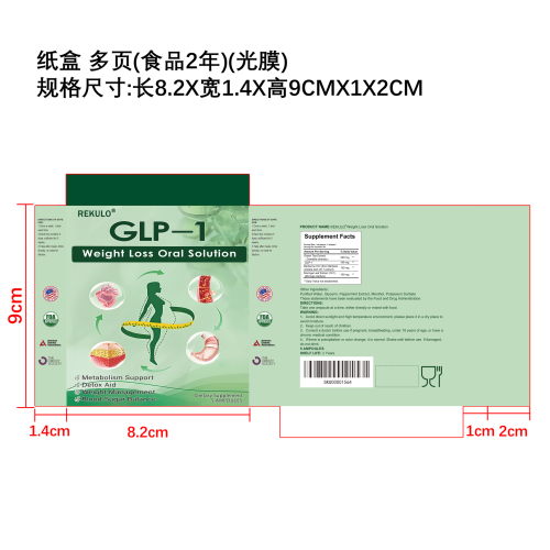 纤体塑形滴剂纸盒(食品2年)(光膜 多页)