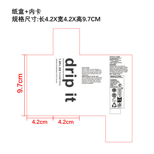 紧致面部精华液纸盒(内卡)