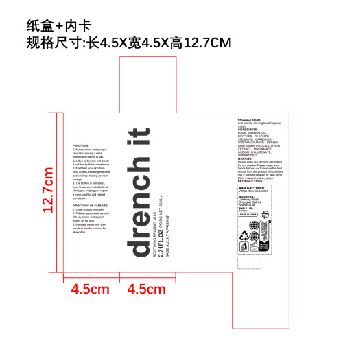 皮肤紧致精华乳纸盒(内卡)