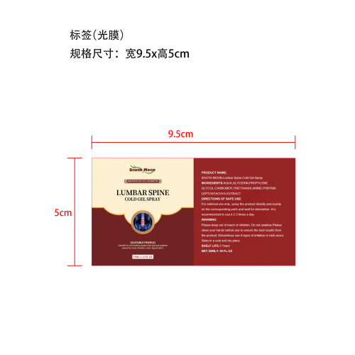 清凉舒缓凝胶标签(光膜)
