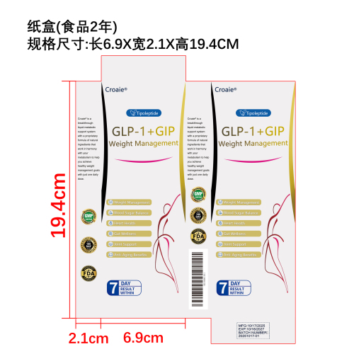 身体护理滴剂（入口）纸盒（食品2年）
