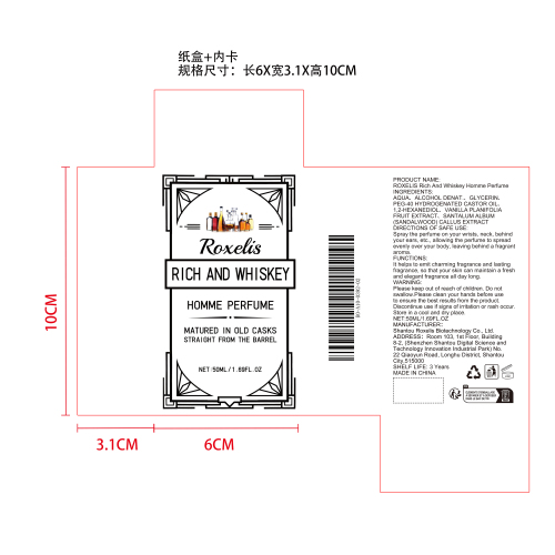 男士香水（魅力威士忌）纸盒（内卡）