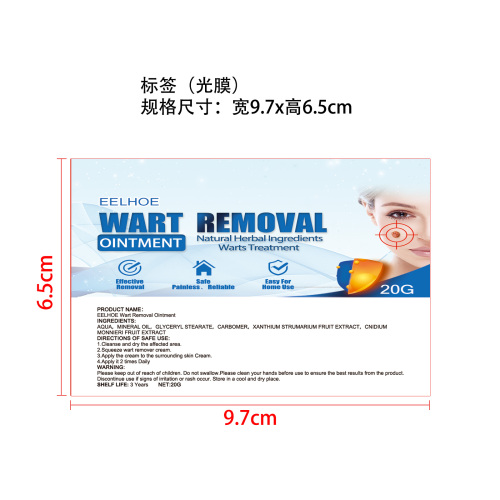 丝滑护理膏标签(光膜)