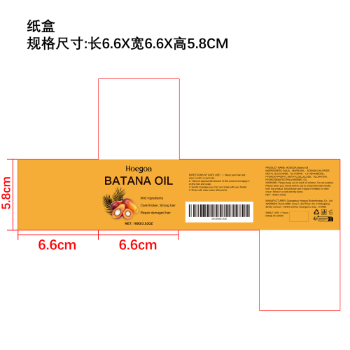 巴塔纳头发磨砂膏纸盒