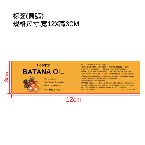 巴塔纳头发磨砂膏标签（圆弧）