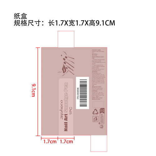 美甲晕染笔纸盒