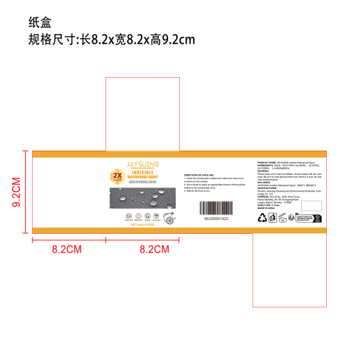 透明防水胶纸盒（400g）