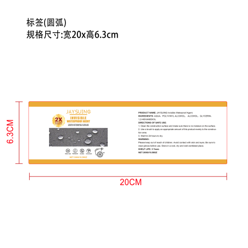 透明防水胶标签(圆弧)
